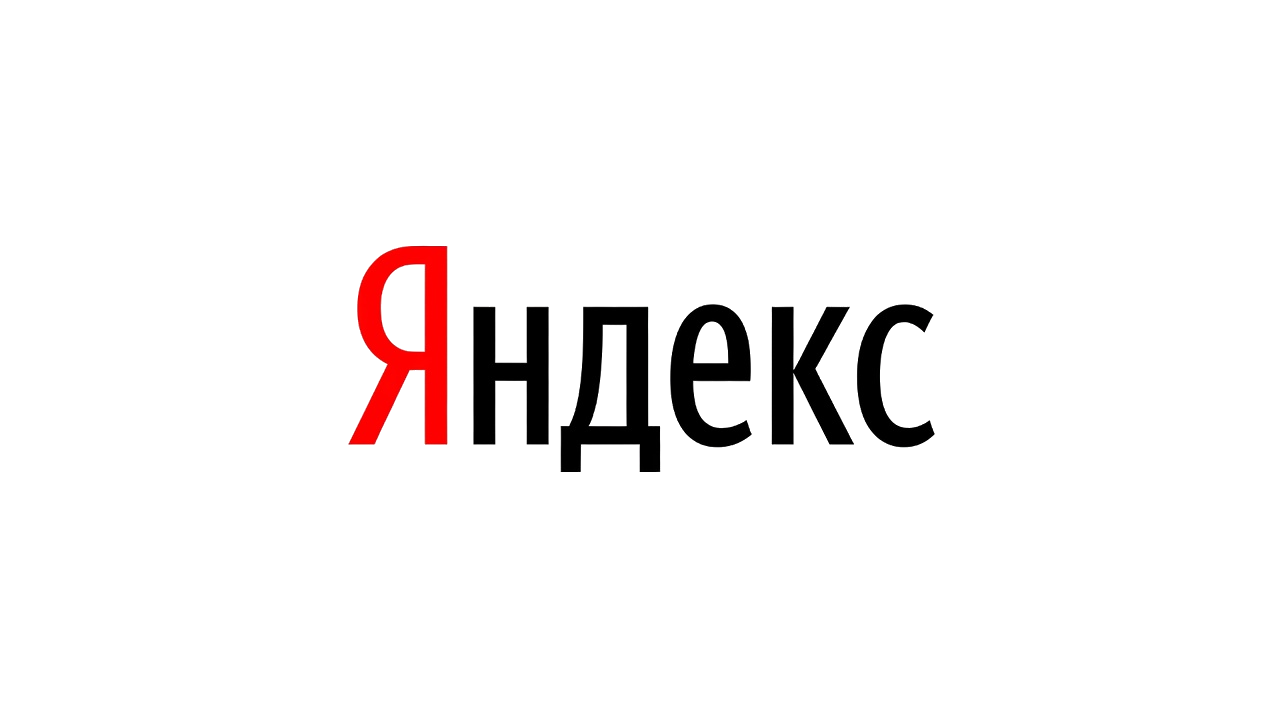 Яндекс Яндекс